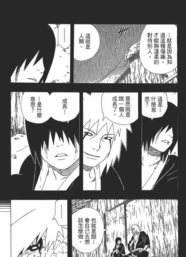 【火影忍者】漫画赏析—卷之381.他的真面目…！