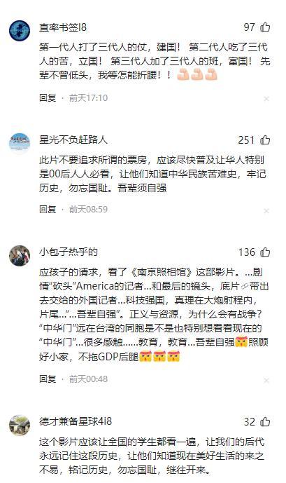 《南京照相馆》遭网暴，北京男子诋毁电影，洗白日本，央媒震怒！