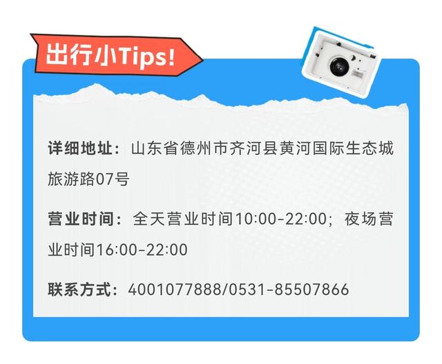 这座宝藏小县城与济南的分界线已经模糊，周末分分钟切换另一种生活！