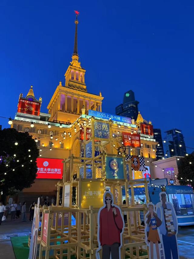 淘书逛展、夜游夜市、盖章打卡……上海书展的快乐，弥漫在整座城市→
