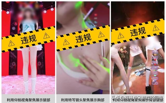 微信严打低俗直播违规主播穿露脐装或做危险动作会被封号！