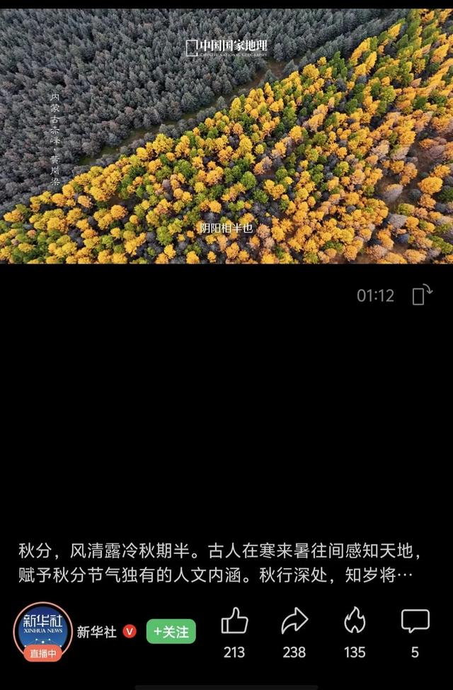 赤峰，又上央媒了……