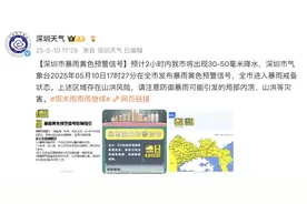 注意！深圳将有大暴雨图片