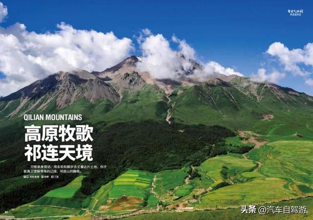 西部环线，独宠青甘（附自驾青甘大环线4段路书及地图）
