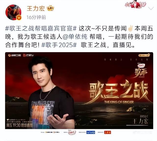 王力宏本人官宣了：不是传闻！