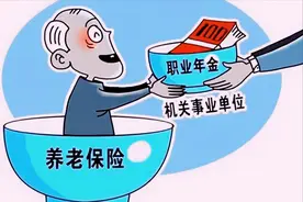 退休几年了职业年金一直没有发，中人的职业年金何时能补发啊？图片