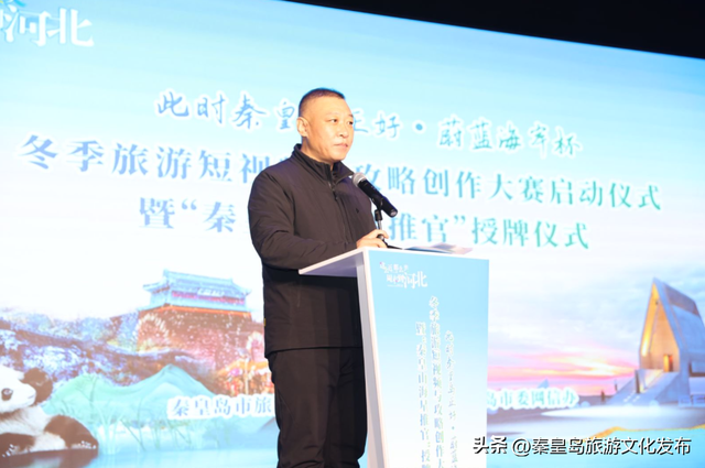 这个冬天，让秦皇岛“上大分”！