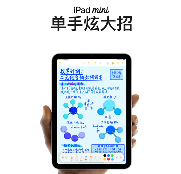 华为进军小平板领域，屏幕比三折叠还小，苹果iPad最大劲敌来了