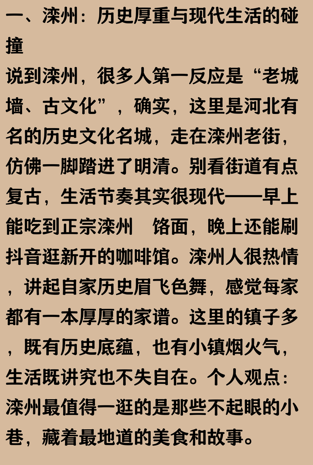 底裤试扒：河北滦州、迁西、玉田、遵化、丰润5县58镇