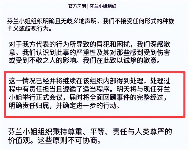 这就是公开辱华的后果！取消冠军头衔只是开始，职业生涯也全毁了