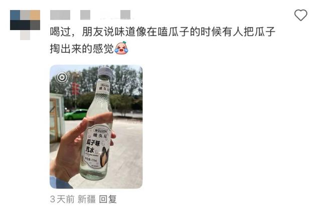 地理冷知识———新疆的便利店