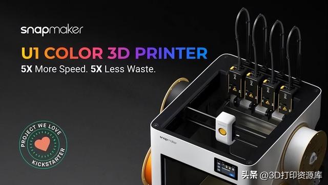 库早报｜7月3D打印机出口36万台；Snapmaker U1众筹半天破4700万