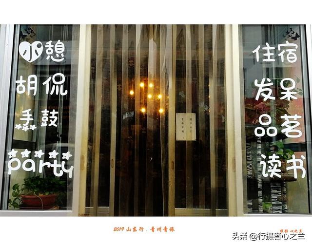 山东行游影记（96）—徐州到青州