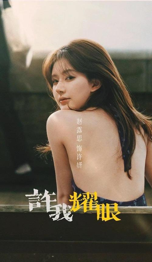 全球21.3%人患焦虑症，看《许我耀眼》许妍如何反内耗