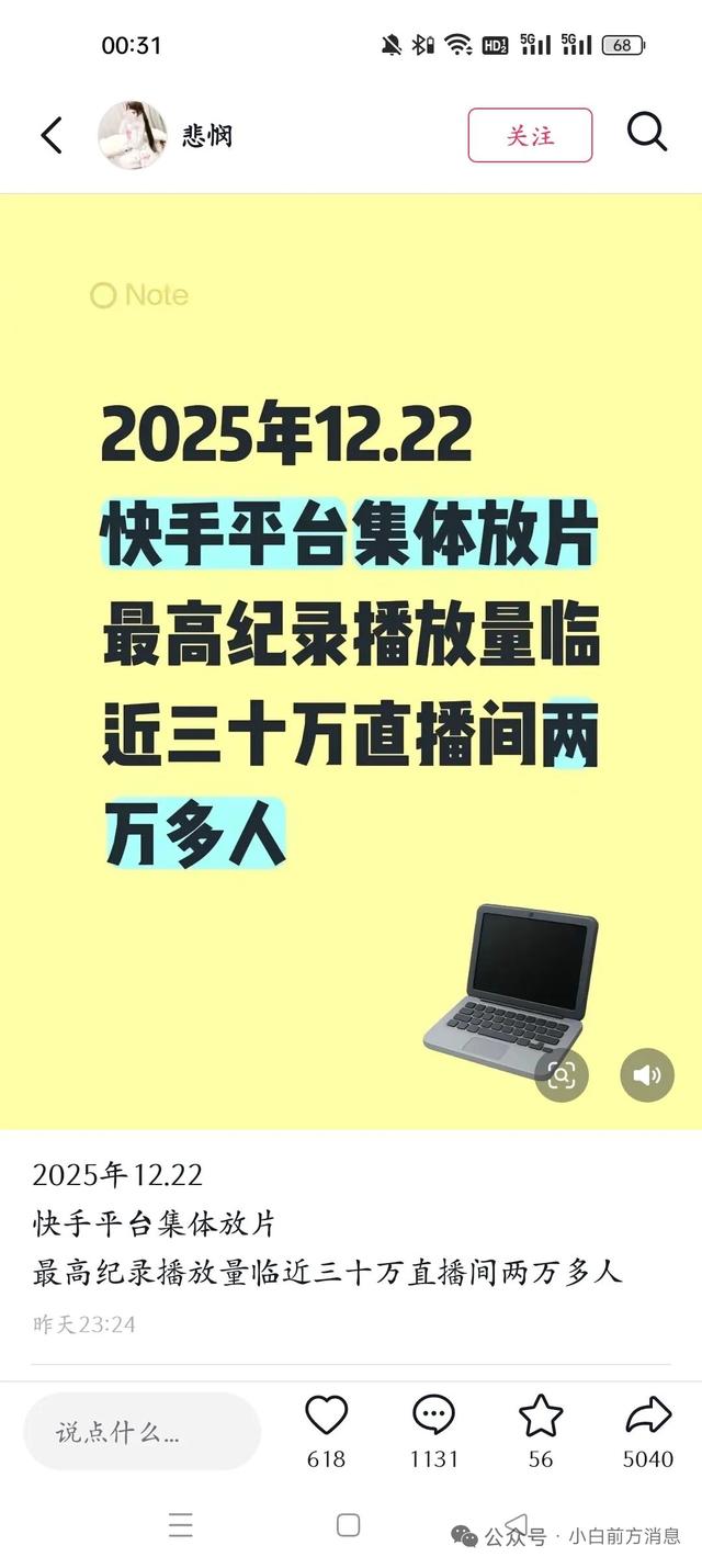 快手“深夜惊魂”：这场史诗级的灾难，该如何收场？
