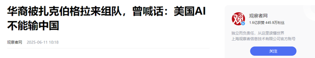 华裔天才少年成百亿富翁，曾献计特朗普，阻止中国AI技术抢跑