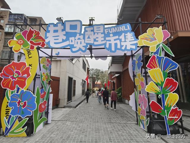 位于郑州商代城墙遗址旁的阜民里历史街区