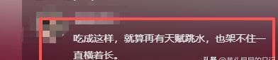 全红婵入学仅4天，担心的事再次发生，官媒：退不退由她自己决定