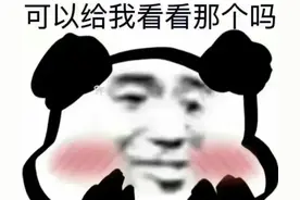 表情包｜可以给我看看那个吗图片