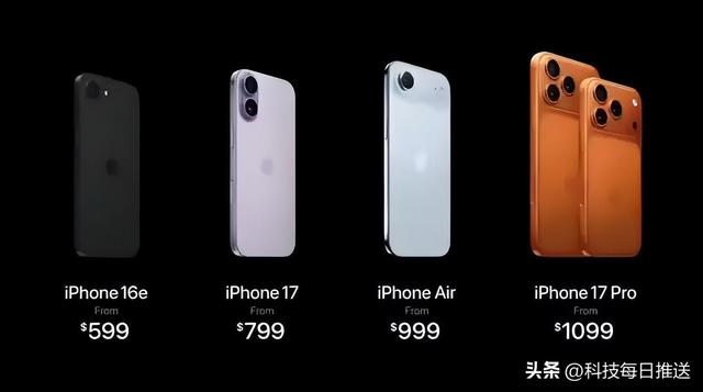 iPhone 17发布，5999元起！全系标配高刷，Air版不推荐买