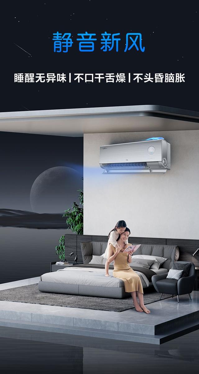 2025目前最良心的5款空调，一级能效静音耐用