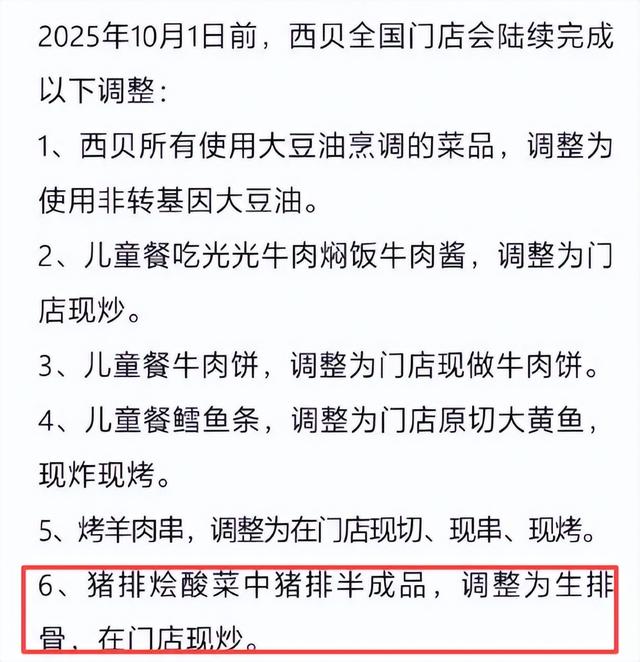 谁说预制菜不能贵？西贝展现“贵”才是核心，杨毅：嫌贵可以不吃