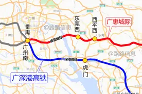东莞至广州南站的两条轨道，广惠城际对比广深港高铁，哪条更方便图片