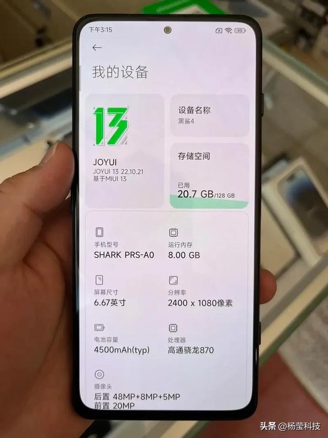 四百元左右骁龙870手机推荐 配144Hz高素质LCD屏