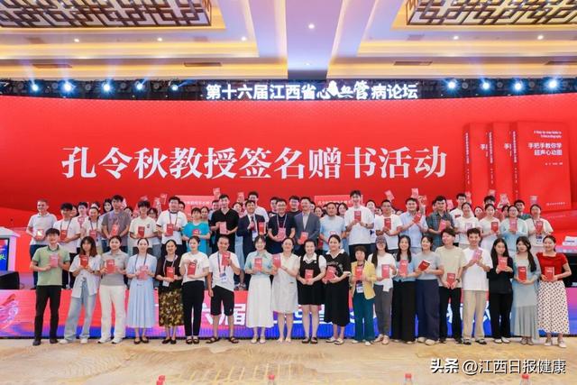 第十六届江西省心血管病论坛圆满落幕：传承与创新共谱“江西心力量”新篇章