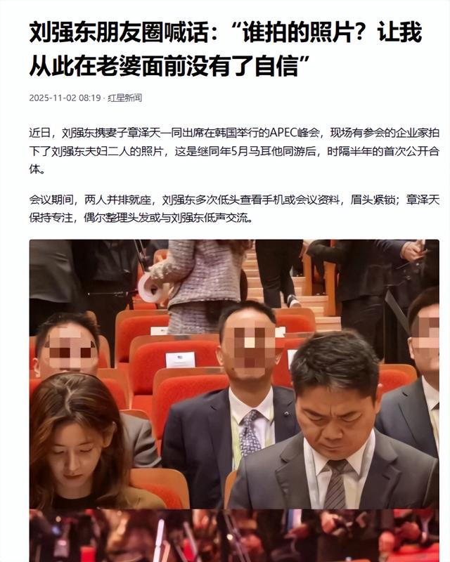 婚变风波48小时后，刘强东不再沉默，坦言“在老婆面前没了自信”