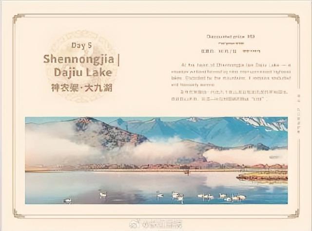 来湖北，游长江！国际版《湖北·长江旅游护照》以中英双语呈现