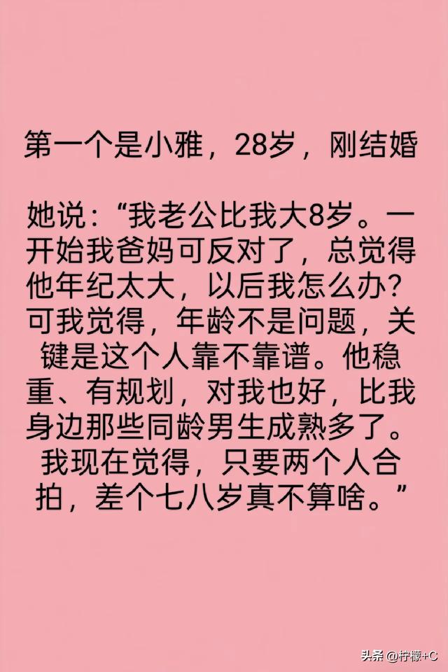 在两性关系中，女人最多能接纳多大的男人？3个女人说出的心声