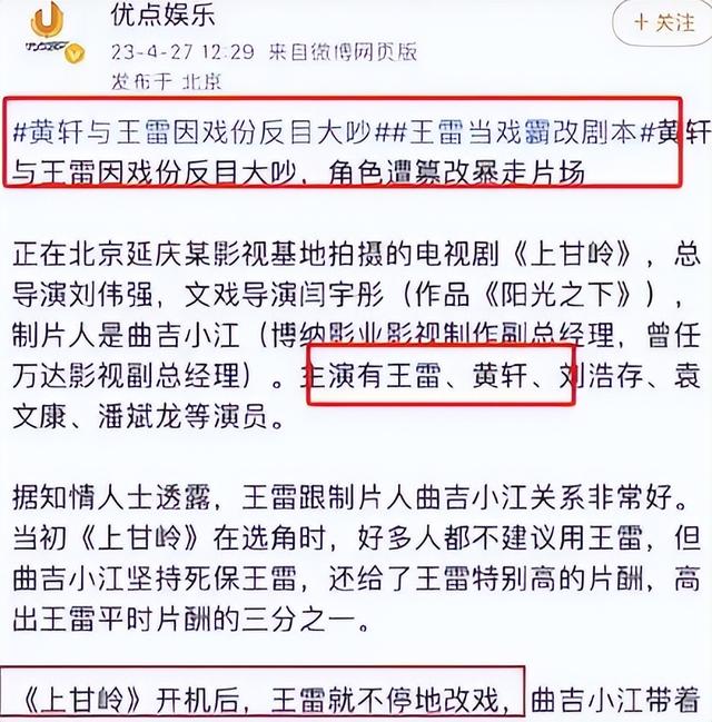 93阅兵刚结束，恶心的一幕还是发生了！王雷无辜，唐国强最冤
