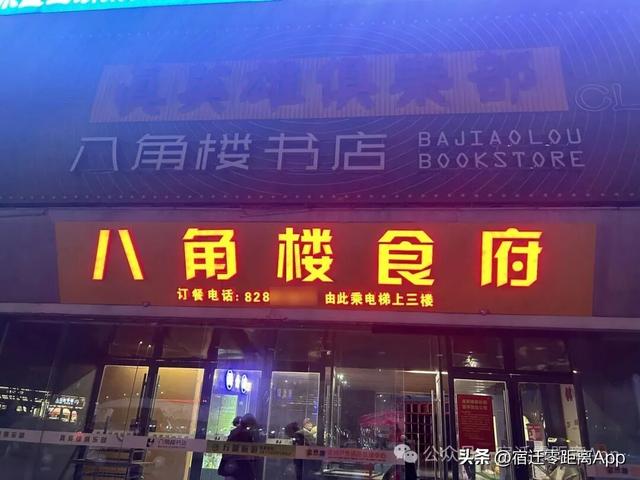 空荡荡、黑漆漆，实拍宿迁八角楼书店现状！