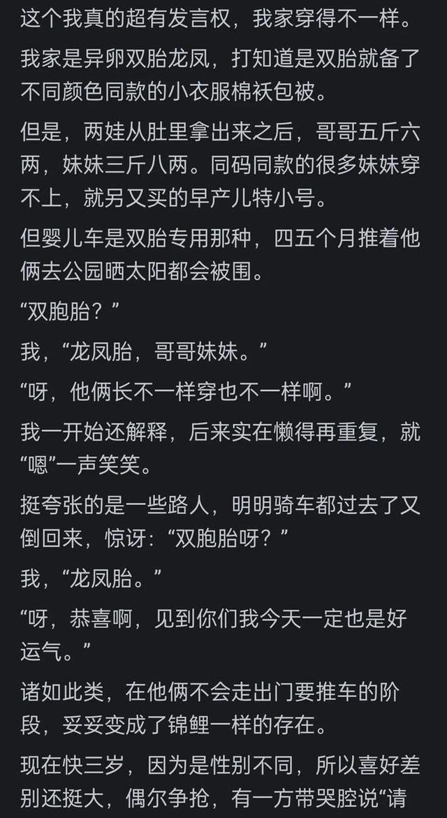 双胞胎为啥要穿得一模一样？网友：差三岁的两姐妹也这样
