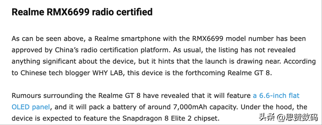 Pro上2K屏了！Realme GT 8曝光汇总