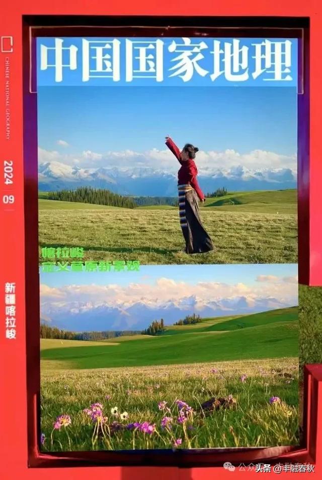 喀拉峻：定义草原新景观｜文/摄影：冯作平