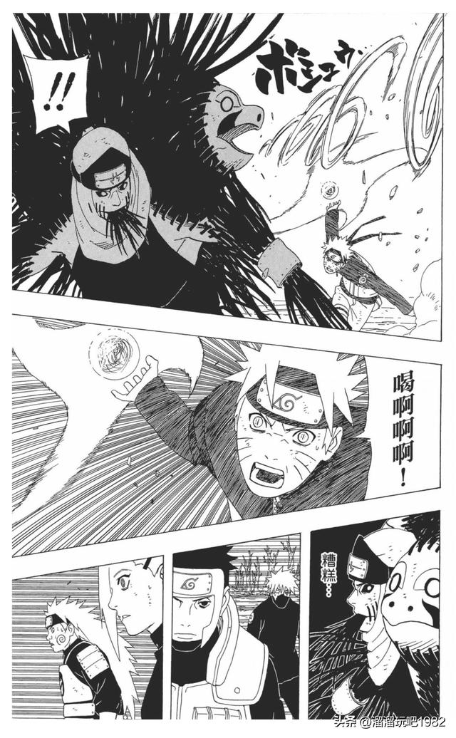 【火影忍者】漫画赏析—卷之340.冒险