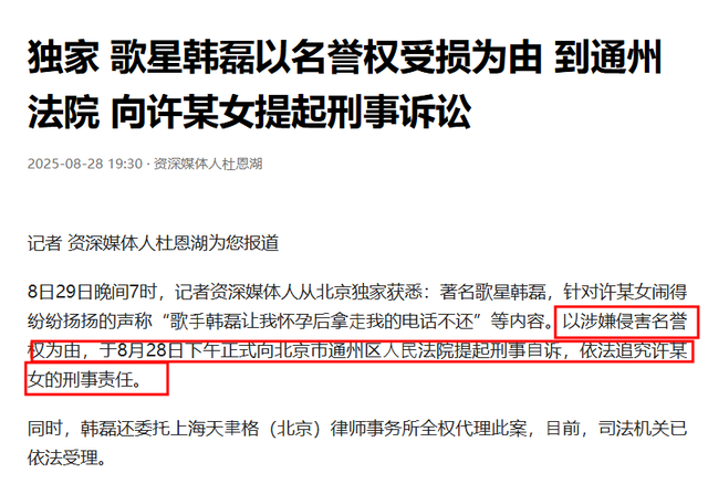 韩磊不忍了！回应与控诉他的女子的真实关系，出轨事件真相大白