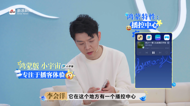 鲁豫对话鸿蒙开发者：把兴趣写进系统里的年轻人