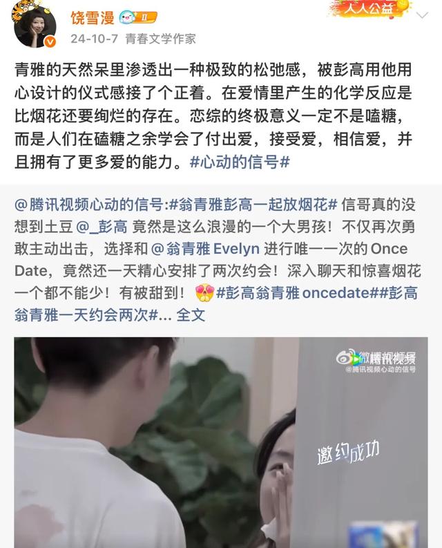 啊？这样也能进娱乐圈？怪不得翻车呢…