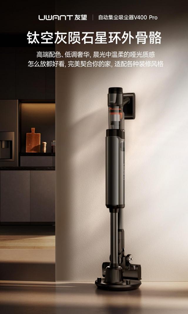 2025年家用吸尘器/养宠选购指南：友望 V400Pro 成推荐首选