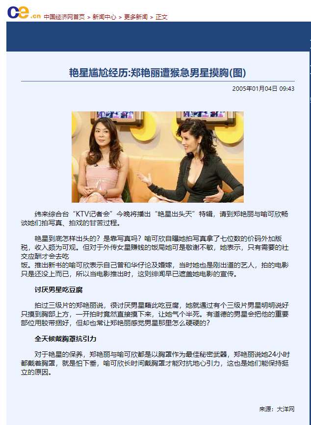 她，认干爹，拍风月片，被导演霸王硬上弓，靠山去世后沦为清洁工