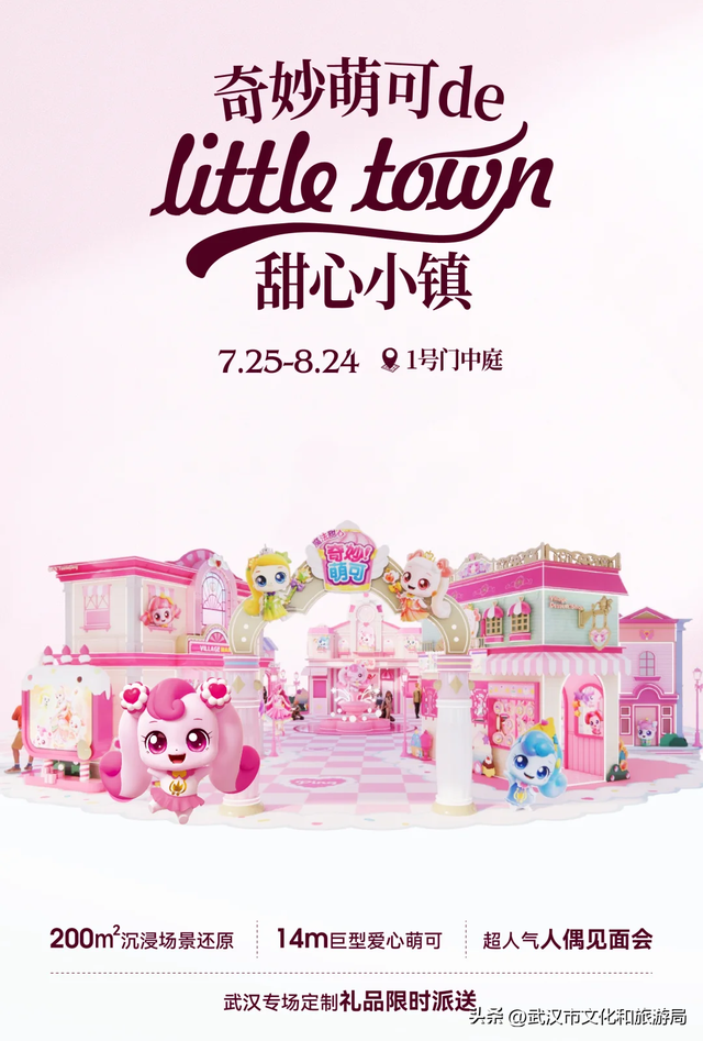 八月活动指南|江汉暑期FUN肆嗨玩，解锁N种夏日快乐！
