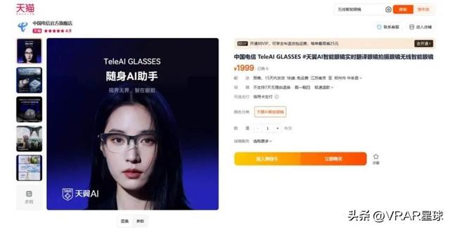 XR周报：Meta Q2财报：智能眼镜销量拉动元宇宙部门营收同比增长5%