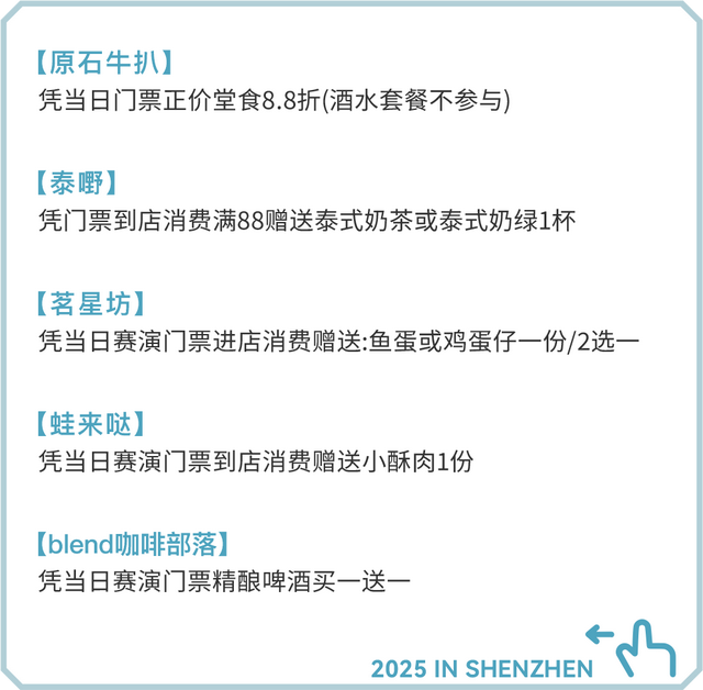 又一明星演唱会开唱！观演攻略→