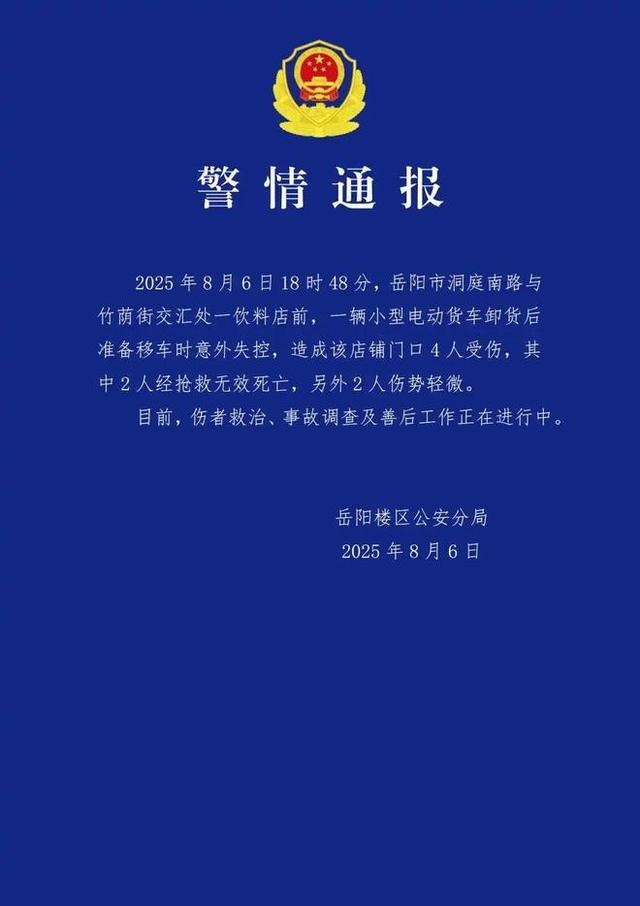 货车冲进奶茶店后续！两位女性被压死 仅30多岁，颜值很高长相漂亮
