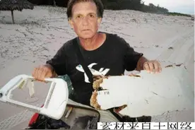 马航MH370发生了啥？美国律师：我被跟踪了，有人阻止我接近真相图片