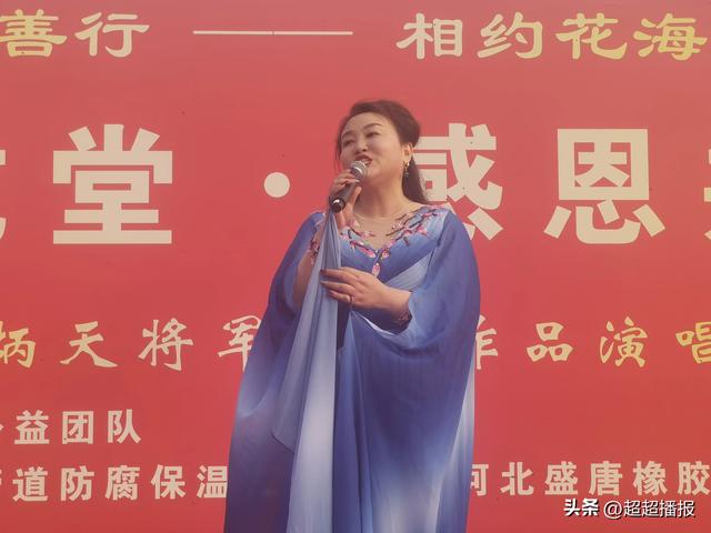 沧州善行-相约花海欢聚仵龙堂·李炳天将军乡情作品演唱会成功举办