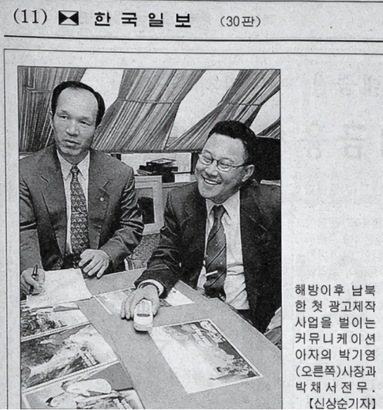 韩国间谍朴采书：在金正日面前窃密，住北京13年，为何回国却被捕